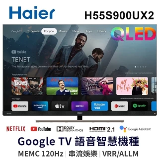 【Haier 海爾】55吋 4K QLED 120Hz Google TV量子點智慧聯網電視(H55S900UX2)