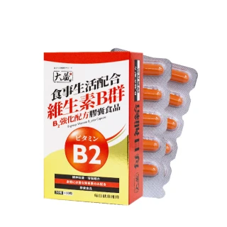 【Okura 大藏】全新升級新包裝 維生素B群B2強化配方(30+10粒/盒)