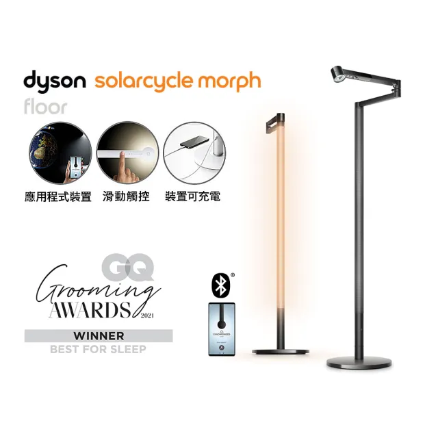 【dyson 戴森】Dyson Solarcycle Morph 立燈 (黑色)+Solarcycle Morph 檯燈 (普魯士藍色)(超值組)