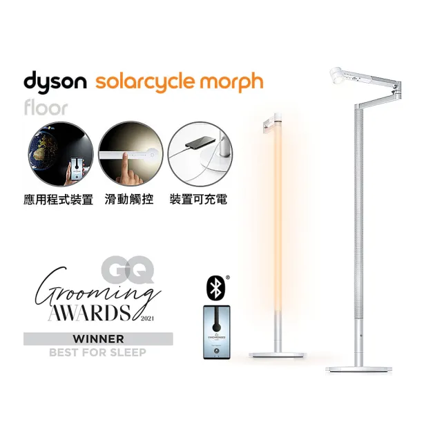 【dyson 戴森】Dyson Solarcycle Morph 立燈 (白色)+Solarcycle Morph 檯燈 (黑色)(超值組)