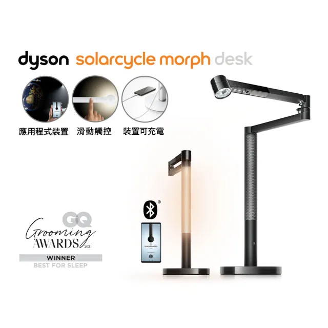 【dyson 戴森】Dyson Solarcycle Morph 立燈 (白色)+Solarcycle Morph 檯燈 (黑色)(超值組)