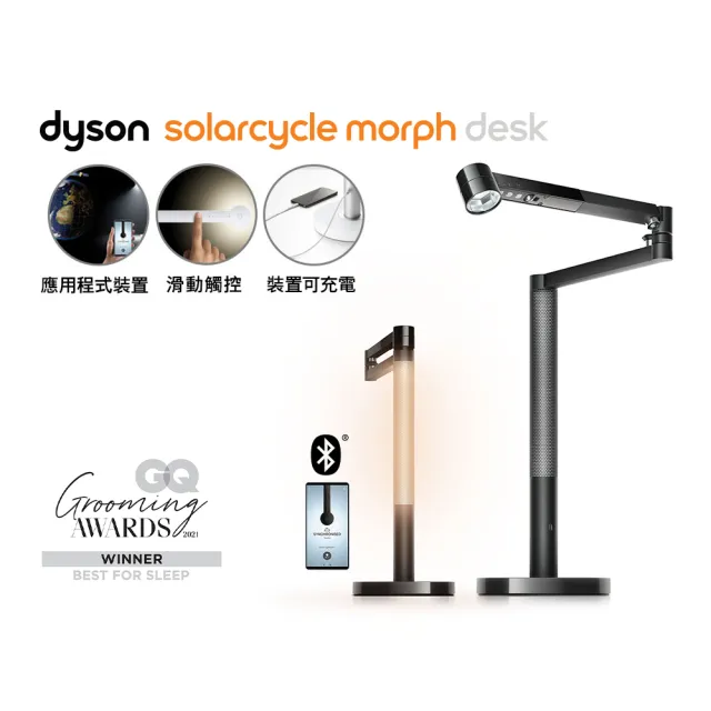 【dyson 戴森】Dyson Solarcycle Morph 立燈 (黑色)+Solarcycle Morph 檯燈 (黑色)(超值組)