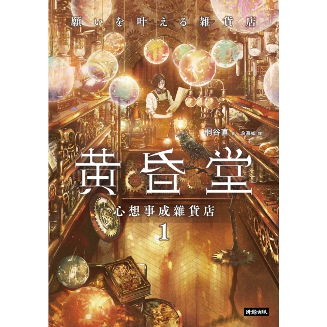 【MyBook】我的鄰居是妖怪(電子書)品牌優惠