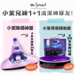 【Mr.Smart】小紫哥哥掃地機器人+小紫除螨機(清潔強手組合)