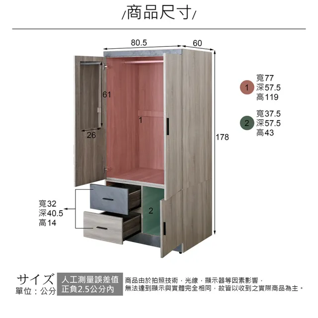 【日安家居】MIT朵拉2.7X6尺三門二抽衣櫃/二色(衣櫥/木心板/免組裝/附穿衣鏡)