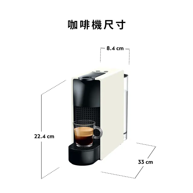 【Nespresso】膠囊咖啡機 Essenza Mini 奶泡機組合(訂製咖啡時光50顆組)