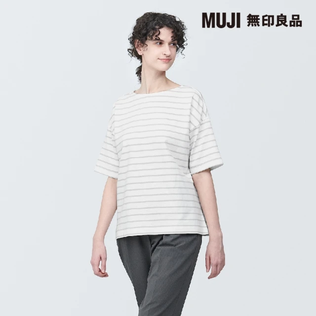 【MUJI 無印良品】女有機棉橫紋船領短袖T恤(共8色)