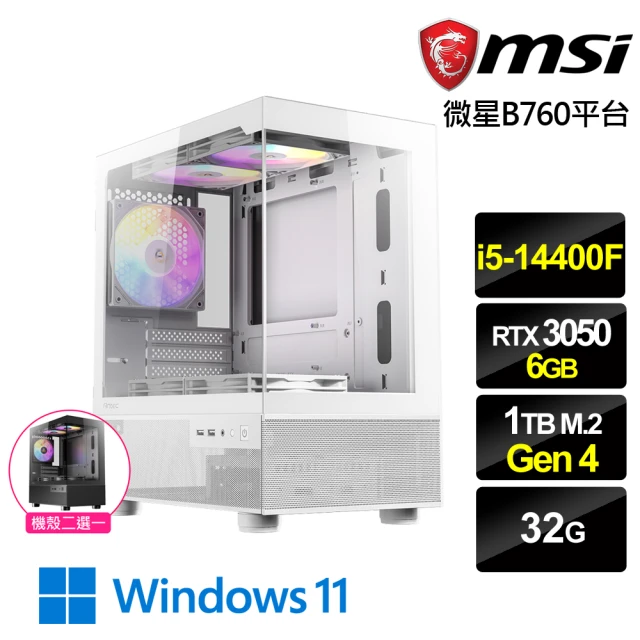 【微星平台】i5十核GeForce RTX 3050 Win11{星狂俠士W}電競機(i5-14400F/B760/32G/1TB)