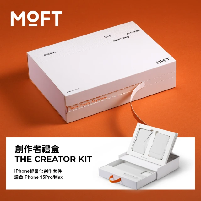 MOFTMOFT Creator Box 4 in 1創作者禮盒(迷霧灰 適用iPhone 15 Pro/ iPhone 15 Pro Max)