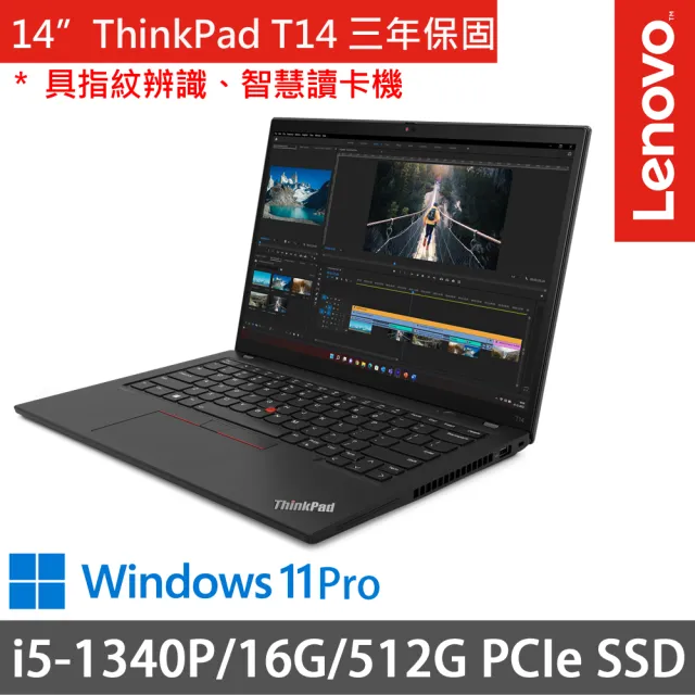 【ThinkPad 聯想】14吋i5商務筆電(ThinkPad T14/i5-1340P/16G/512G SSD/三年保/W11P/黑)