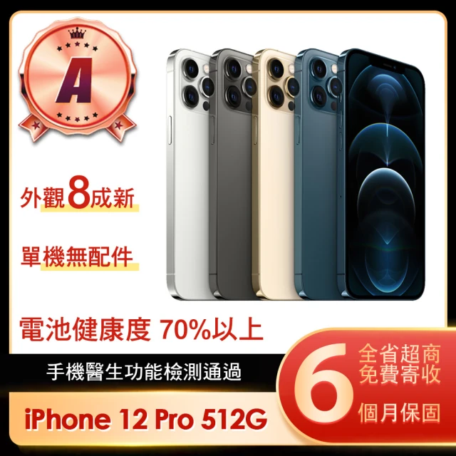 【Apple】A級福利品 iPhone 12 Pro 512G 6.1吋