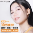 【MAYBELLINE 媚比琳】高效潔淨輕柔卸妝水(150ML #小C水)