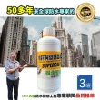 【SUPERGELLY】水封洞根治壁癌防水滲透結晶補牆液500mlX3罐(牆壁 壁面 除黴 防潮 台灣製造)