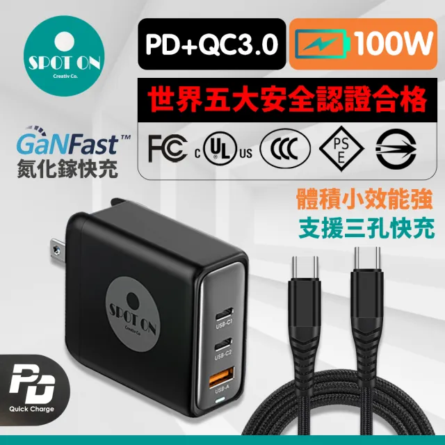 100W GaN氮化鎵PD+QC3.0三孔2C1A快充充電器/筆電快充+C to C 100W充電線(支援MAC/iPhone)
