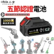 【Ogula 小倉】鋰電池 10000M五節電芯(BSMI：R3E558認證電池/1000萬產品責任險)