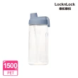 【LocknLock樂扣樂扣】買一送一-大容量豪飲運動冷水壺1500ml/三色任選(附吸管)