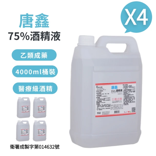 75%防疫酒精