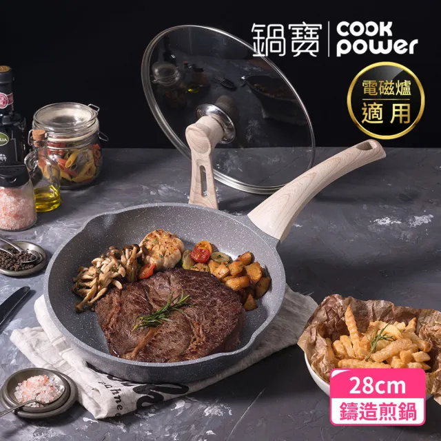 【CookPower 鍋寶】熔岩厚釜七層鑄造不沾鍋平底鍋28CM-IH/電磁爐適用(含可立式鍋蓋)