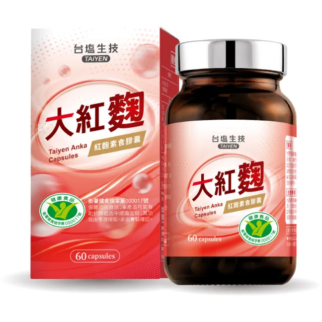 台鹽生技 大紅麴紅麴素食膠囊