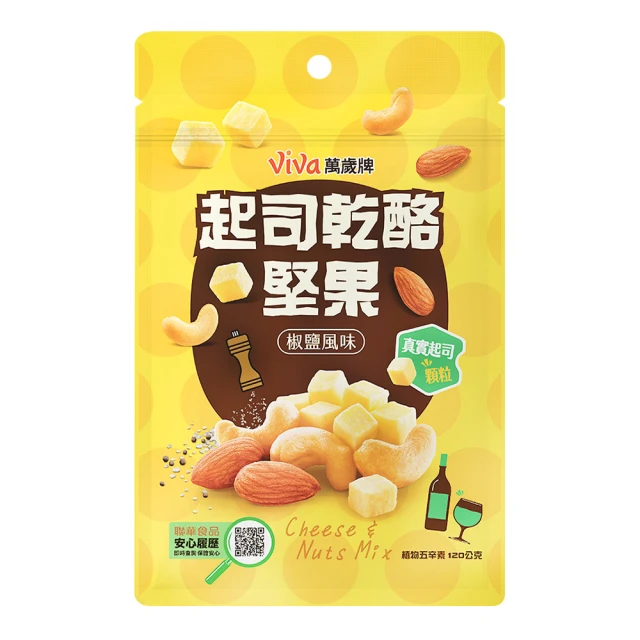 Nutty Nuts 鬧滋鬧滋 2024 中秋禮盒-典藏燙金