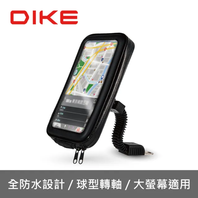 【DIKE】防水包機車導航手機支架(DHS402BK)