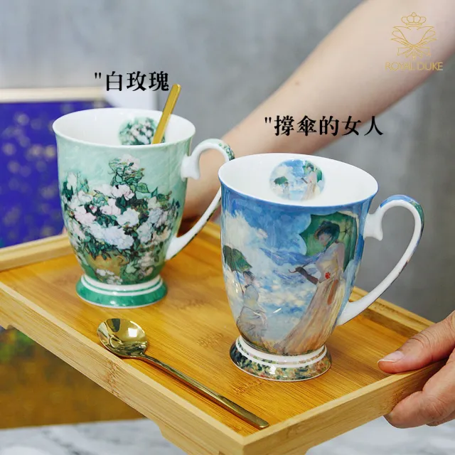 【Royal Duke】油畫系列骨瓷皇室杯350ML(兩入組 多款任選 馬克杯 咖啡杯 骨瓷 馬克杯 杯 杯子 水杯)