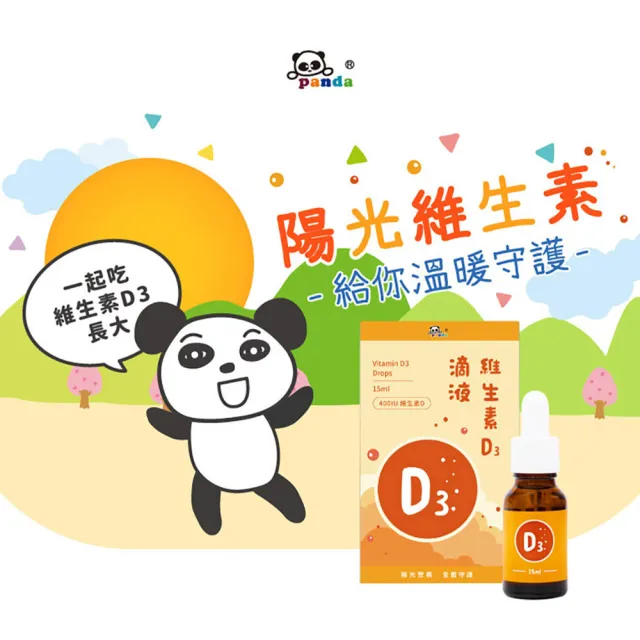 【Pandababy 鑫耀生技】維生素D3滴液+比菲益生菌 2入組(15ml+150g)