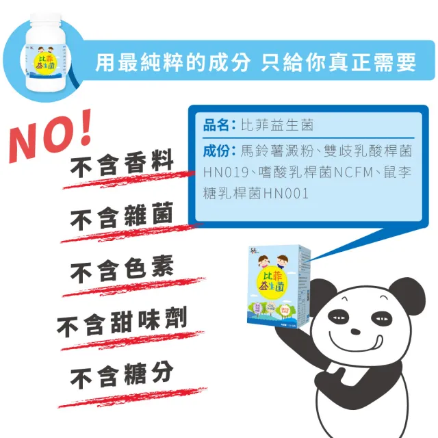 【Pandababy 鑫耀生技】維生素D3滴液+比菲益生菌 2入組(15ml+150g)