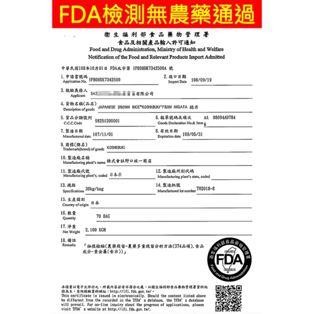 【悅生活】日本米 白米  長野縣 肥美濃甜火山越光米2kg/包 二入組(谷穗 特A級)