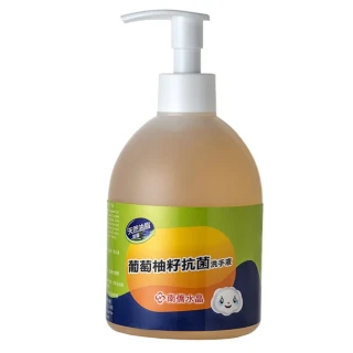即期品【南僑水晶】葡萄柚籽抗菌洗手液320gX1瓶(SGS檢驗抑菌率99.99%)