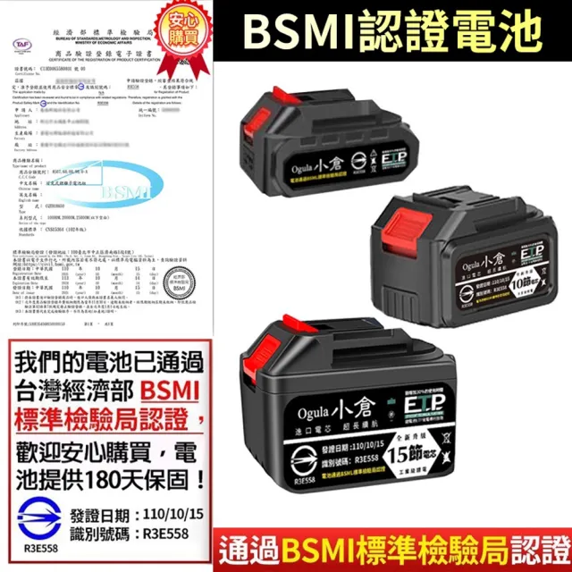 【Ogula 小倉】鋰電池 十五節電芯BSMI檢驗合格電池 五節電芯 大容量鋰電池(單獨電池無主機/五金機器鋰電池)