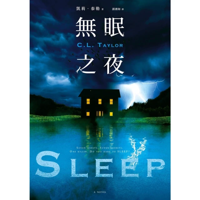 【MyBook】無眠之夜(電子書)