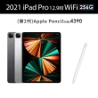 【Apple】S級福利品 iPad Pro 第5代 12.9吋/WiFi/256G(Apple Pencil ll組)