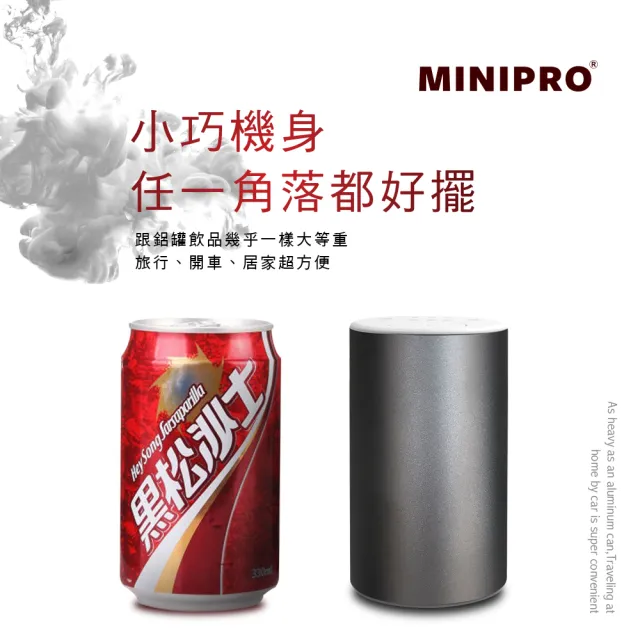 【MINIPRO】智能無線香氛機-紅(精油機/噴霧機/冷香儀/擴香儀/香薰機/加濕器/水氧機/MP-3888)