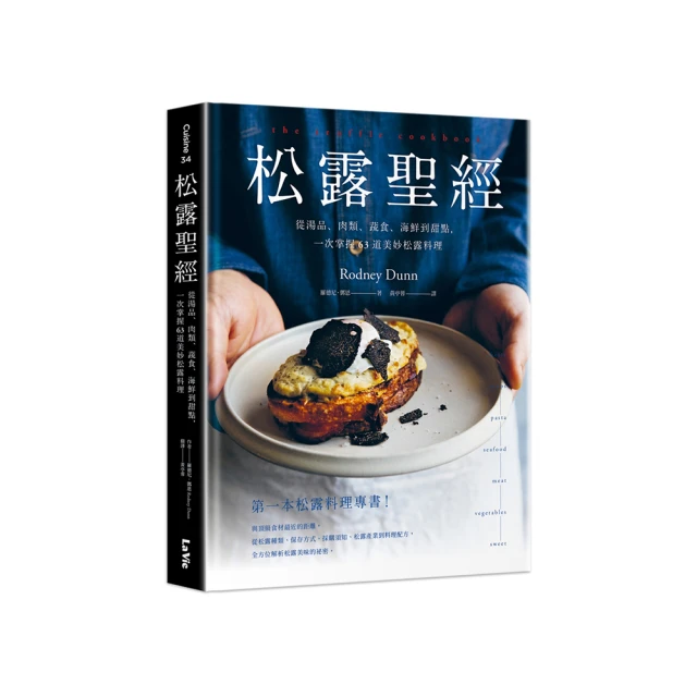 Staub鑄鐵鍋料理全書：肉類、海鮮、蔬菜（全套三冊不分售）