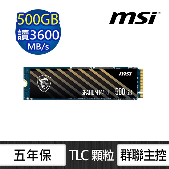 【MSI 微星】搭 羅技 無線滑鼠 ★SPATIUM M450 500GB M.2 2280 PCIe 4.0 ssd固態硬碟 (讀 3600M/寫 2300M)