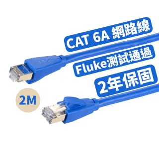 【PX 大通-】CAT6A同CAT7高速2M2米600M乙太10G網路線編織Fluke測試RJ4攝影機POE ADSL/MOD/Giga交換器路由器