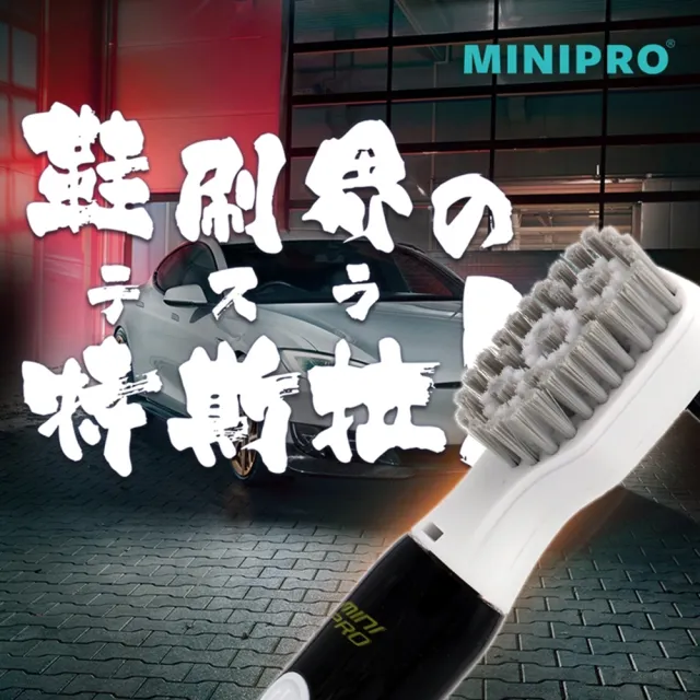 【MINIPRO】電動洗鞋機-洗鞋專家四件組(電動鞋刷/洗鞋慕斯/鞋撐/洗鞋神器/擦鞋巾/毛刷)