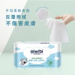 【Aiwibi 愛薇彼】嬰兒乾濕兩用巾 75抽