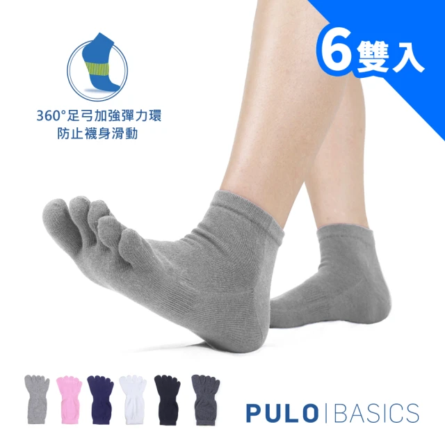 【PULO】6雙組 純棉休閒五趾短襪(運動襪/短襪/機能襪/除臭襪/五指襪/女襪子/男襪子/襪子/中筒襪)