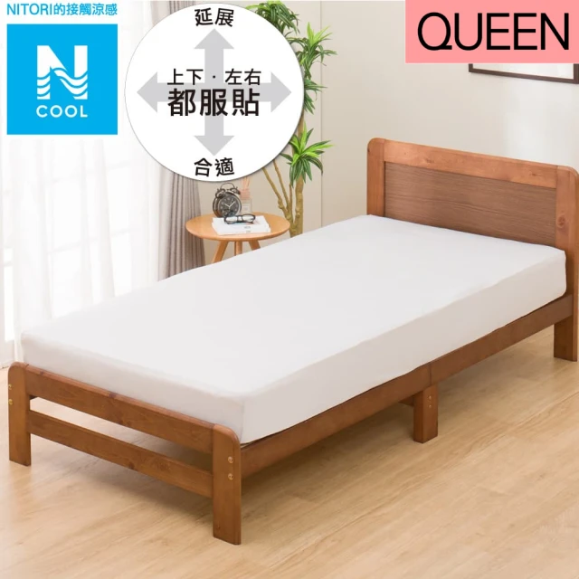 NITORI 宜得利家居 極致涼感 伸縮床包 N COOL 