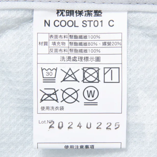 【NITORI 宜得利家居】接觸涼感 枕頭保潔墊 N COOL GY ST01 C(接觸涼感 枕頭保潔墊 保潔墊)