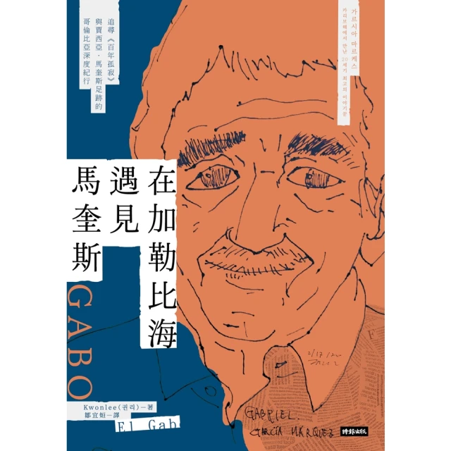 【MyBook】一路向北：浪人醫師的徒步台灣東海道(電子書)