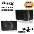 【BARY】日本專業家商用6吋型懸吊音箱喇叭(DM-6.0)