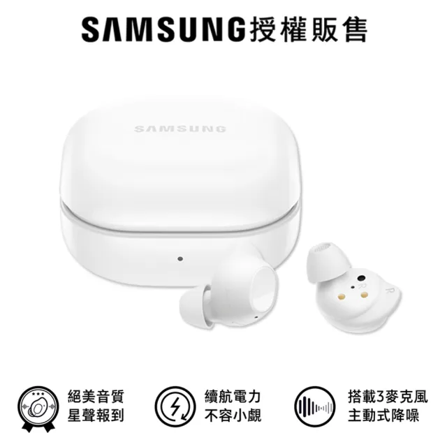 【SAMSUNG 三星】Galaxy Buds FE 真無線藍牙耳機(R400)