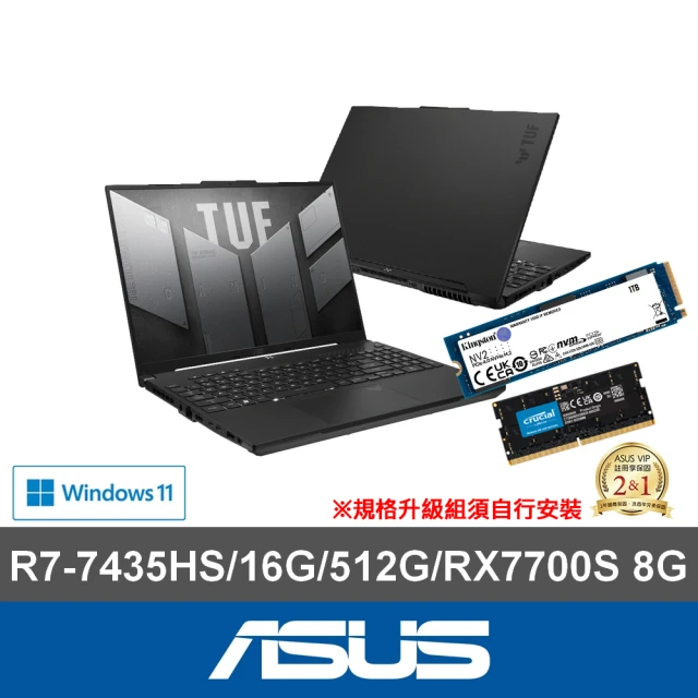 ASUS 升級1TB組★16吋R7 RX7700S電競筆電(