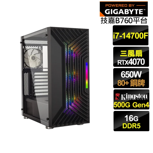 技嘉平台 i7廿核GeForce RTX 4070{輝煌GL