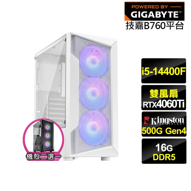 技嘉平台 i5十核GeForce RTX 4060TI{輝煌GK29B}電競電腦(i5-14400F/B760/16G/500G)