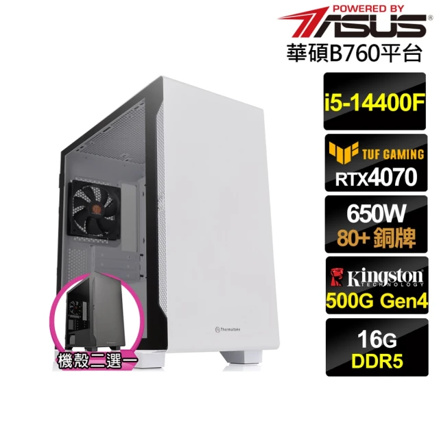 華碩平台華碩平台 i5十核GeForce RTX 4070{鍊金師AL7FB}電競電腦(i5-14400F/B760/16G/500G)