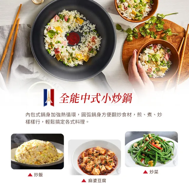 【Tefal 特福】法國製南法享食系列28CM不沾鍋炒鍋